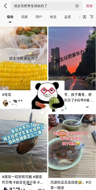 🍉 热传！班主任把学生妈妈睡了！某学校班主任竟与学生亲妈发生关系，事发后全网疯传！据传两人多次私会，学生无意中发现后崩溃大哭，家长群已彻底炸锅……老师变“情夫”，学生妈妈变“小三”？这瓜太劲爆了！为人师表还是禽兽？ 学校和家长会怎么处理？感谢家人们投稿！🍉 热传！班主任把学生妈妈睡了！某学校班主任竟与学生亲妈发生关系，事发后全网疯传！据传两人多次私会，学生无意中发现后崩溃大哭，家长群已彻底炸锅……老师变“情夫”，学生妈妈变“小三”？这瓜太劲爆了！为人师表还是禽兽？ 学校和家长会怎么处理？感谢家人们投稿！