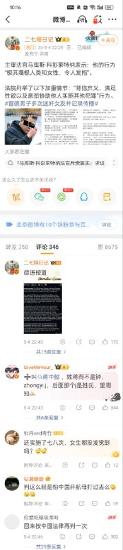 逆天評論：“判這麼輕松是怕中國航母打過去嗎”感谢家人们投稿！