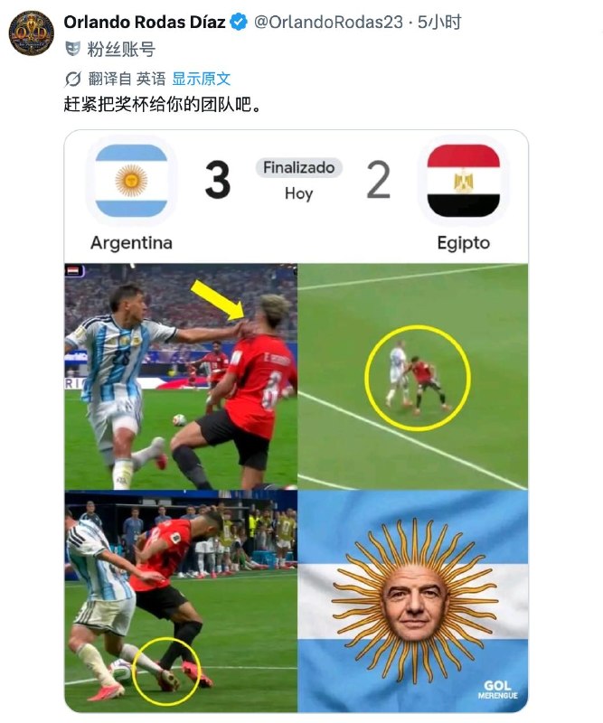 “裁判 偏心”、“阿根廷 脏”登上微博热搜榜巴西网友也看不下去了“这球这辈子都不可能是点球，但既然阿根廷是国际足联的‘亲闺女’，他们甚至连看都不看（VAR）就制造了这桩丑闻