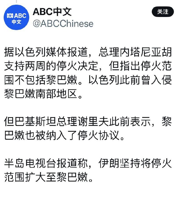 以色列总理内塔尼亚胡表示，停火协议不包括黎巴嫩