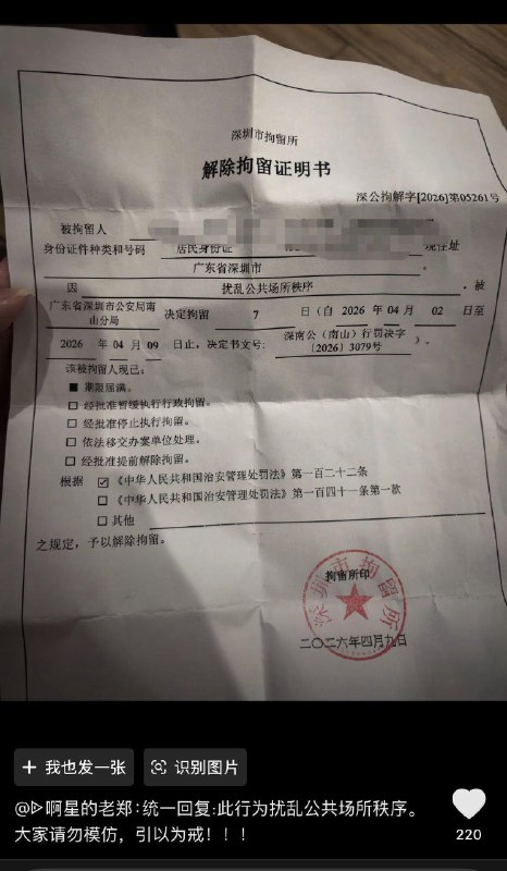 4月2日，广东深圳