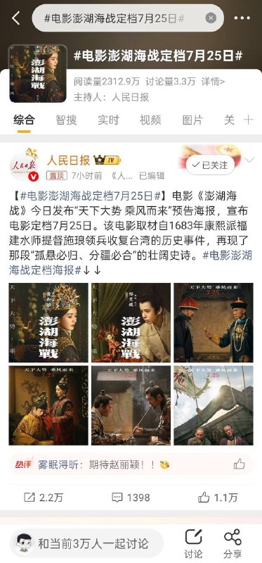 爱国派皇汉的天塌了