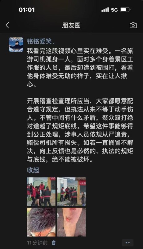 新疆赛里木湖景区工作人员群殴司机感谢家人们投稿！新疆赛里木湖景区工作人员群殴司机感谢家人们投稿！