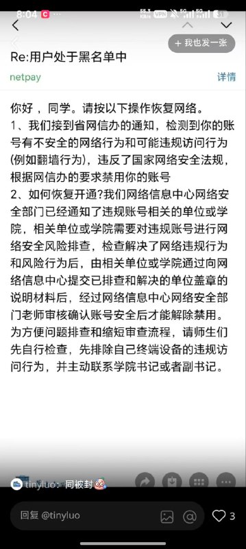 网传某高校针对学生翻墙进行打击行动感谢家人们投稿！网传某高校针对学生翻墙进行打击行动感谢家人们投稿！