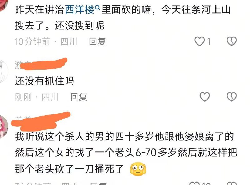 达州市开江县发生起刑事案件感谢家人们投稿！达州市开江县发生起刑事案件感谢家人们投稿！