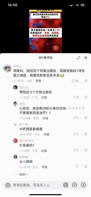 #疫苗灾难 后的癌症和白血病感谢来自某频道的投稿！#疫苗灾难 后的癌症和白血病感谢来自某频道的投稿！