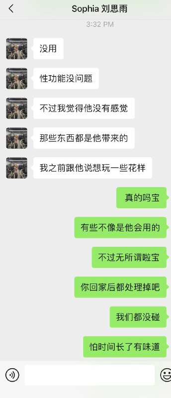 #吃瓜🍉 #加州大学 加州女博士情夫Vince顶风作案 将一位一直在群里帮他辩护的学妹 Sophia 刘思雨玩脱肛 凌晨送去急诊室