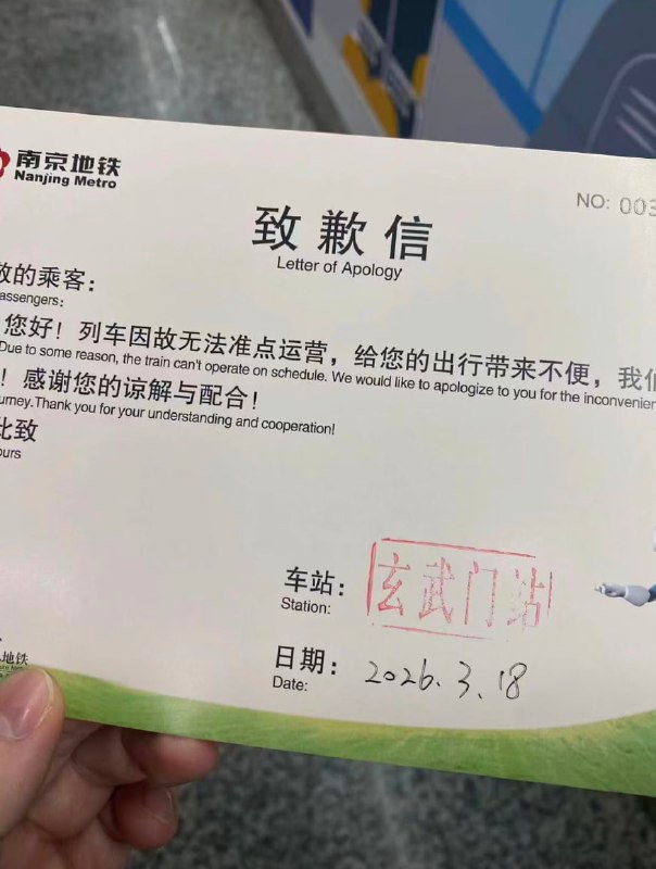 3月18日早高峰时段（约6时许），南京地铁1号线突发设备故障，导致新街口站至天隆寺站区间临时停运