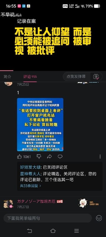 官员是用来监督和批评的，不是用来歌颂的感谢家人们投稿！官员是用来监督和批评的，不是用来歌颂的感谢家人们投稿！