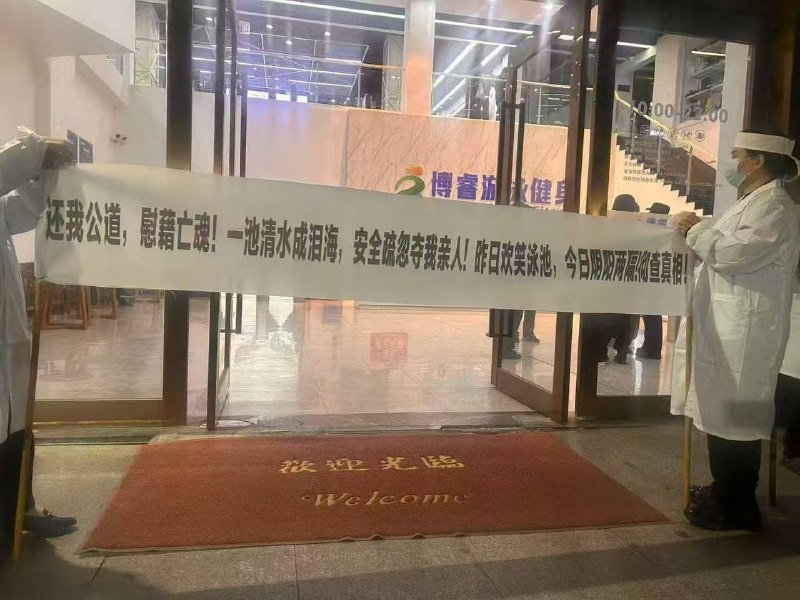 操你妈 游泳馆 赔钱 ！！！10月18日，浙江 宁波 男子在游泳馆浅水区 #跳水 时发生意外 #溺水 身亡 #游泳池感谢来自某频道的投稿！操你妈 游泳馆 赔钱 ！！！10月18日，浙江 宁波 男子在游泳馆浅水区 #跳水 时发生意外 #溺水 身亡 #游泳池感谢来自某频道的投稿！