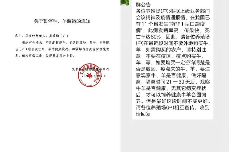 近日，山西，新疆，内蒙，云南，江苏等多地发生口蹄疫疫情感谢家人们投稿！近日，山西，新疆，内蒙，云南，江苏等多地发生口蹄疫疫情感谢家人们投稿！