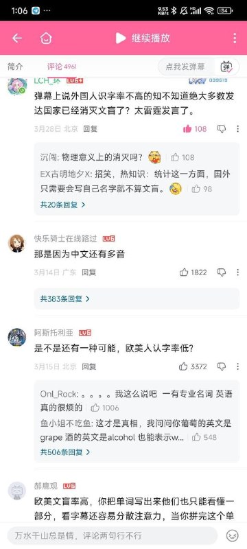 墙内已经全民开赢趴了