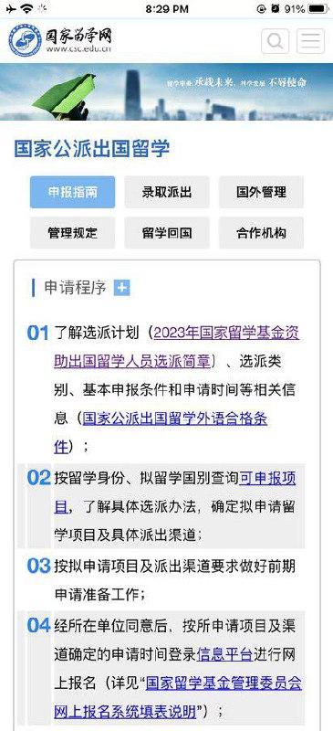 #公派留学生 由 #共产党 政府资助，与共产党强制绑定了 #投名状