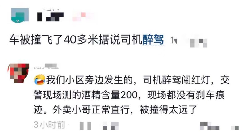 车被撞飞了40多米据说司机醉驾....1.18日凌晨，四川成都网友发布：中和发生的一起车祸，希望人员平安...#成都 #车祸感谢家人们投稿！车被撞飞了40多米据说司机醉驾....1.18日凌晨，四川成都网友发布：中和发生的一起车祸，希望人员平安...#成都 #车祸感谢家人们投稿！