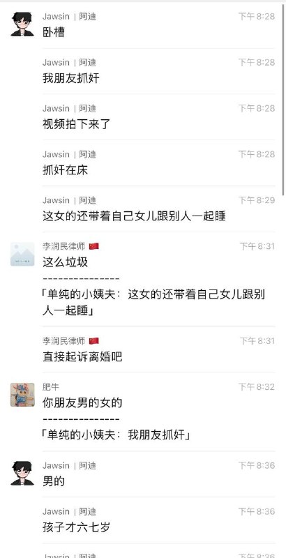 这女的还带着自己六七岁的女儿跟奸夫睡在一起 #抓奸感谢家人们投稿！这女的还带着自己六七岁的女儿跟奸夫睡在一起 #抓奸感谢家人们投稿！