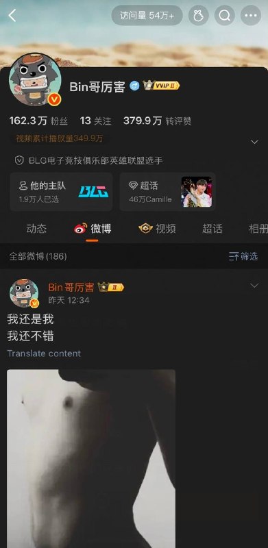 ”世一上“中国英雄联盟职业选手 BLG.Bin 陈泽彬 MSI/EWC双败后 深夜秀身材 安抚粉丝情绪 不料遭修改参数 曝光下体！感谢 Carriie  投稿！”世一上“中国英雄联盟职业选手 BLG.Bin 陈泽彬 MSI/EWC双败后 深夜秀身材 安抚粉丝情绪 不料遭修改参数 曝光下体！感谢 Carriie  投稿！