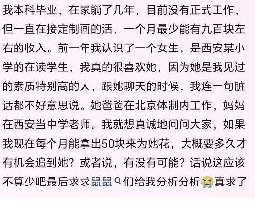 我也认识一个女孩，她爸爸在北京体制内工作，母亲是知名歌手，现就读美国一所大学，怎么追感谢家人们投稿！