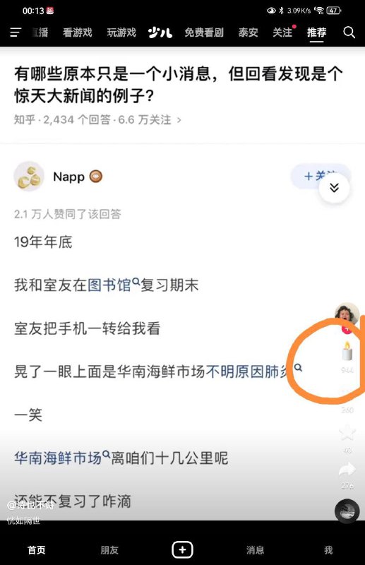 #中共國 多名網友稱，在零點左右抖音的點贊「❤️」符號被替換為蠟燭「🕯️」，之後又恢復了正常