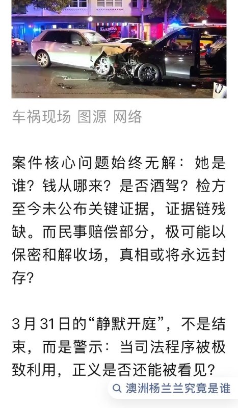 3.31杨兰兰案又开庭，她再次隐身，正义是否也在缺席？感谢家人们投稿！3.31杨兰兰案又开庭，她再次隐身，正义是否也在缺席？感谢家人们投稿！