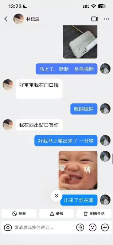 #网恋奔现 #吃瓜网恋奔现女孩坐4小时高铁，满心期待出站却直接被拉黑😢，奔现翻车太扎心了！感谢家人们投稿！#网恋奔现 #吃瓜网恋奔现女孩坐4小时高铁，满心期待出站却直接被拉黑😢，奔现翻车太扎心了！感谢家人们投稿！