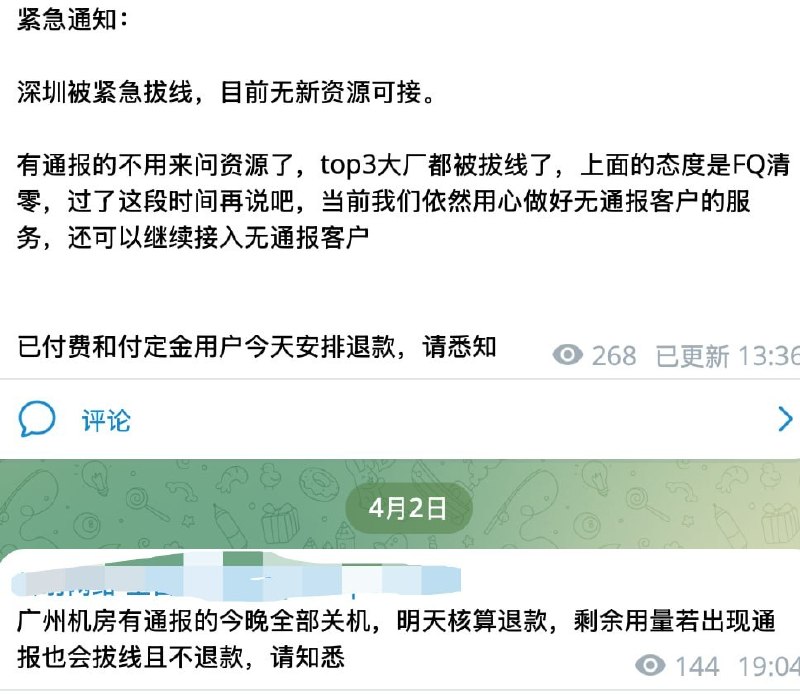 4月起，国内网络监管对中转机场的打击力度进一步加强