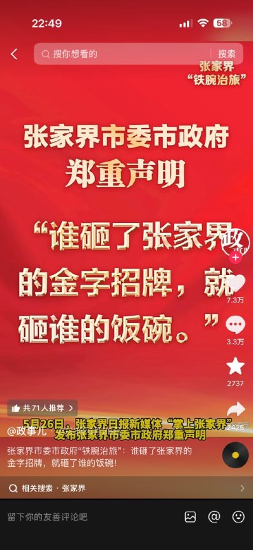 那就得让洋人来砸了感谢家人们投稿！