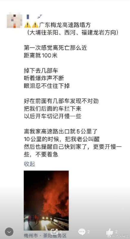 1.突发‼️广东高架桥断裂,多车掉落爆炸,燃起熊熊大火‼️5月1日凌晨两点左右, 位于 #广东 #梅州 市茶阳高速公路 广陵 #高架桥 #断裂