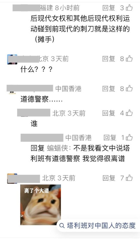 离谱！阿富汗数百件乐器被焚毁，聆听音乐被定为犯罪！感谢家人们投稿！离谱！阿富汗数百件乐器被焚毁，聆听音乐被定为犯罪！感谢家人们投稿！