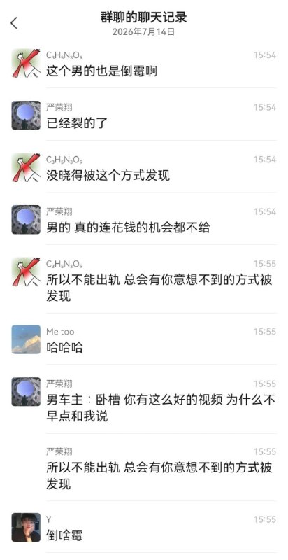 天塌了，开着老婆的车去接情人，结果车门一开，把旁边车辆刮蹭了