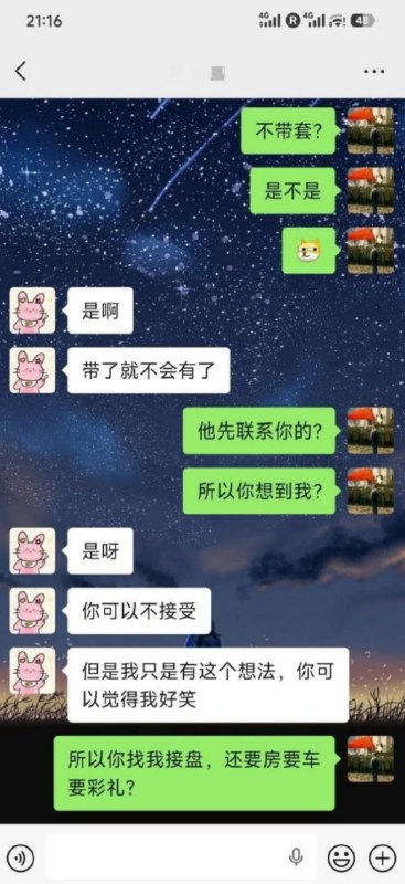 #吃瓜 姐妹怀孕找老实人接盘姐妹怀孕了，赶紧找了个老实人接盘结婚，结果买一送一直接打包送上