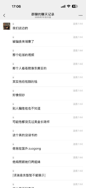 #网传 田头 小青年，被骗 去 缅北 现要求家属付30万赎金 #聊天记录 感谢来自某频道的投稿！#网传 田头 小青年，被骗 去 缅北 现要求家属付30万赎金 #聊天记录 感谢来自某频道的投稿！