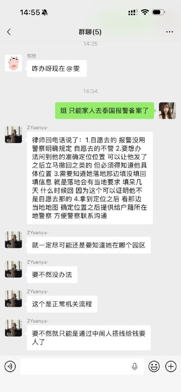 #群友求助：女孩首次出国，在马来西亚吉隆坡游玩了一周后，于8月2日早上9点搭乘MH784航班飞往泰国素万那普机场