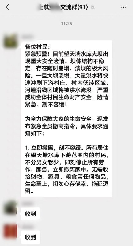广西横州第二波洪水7月8日下午1时30分左右，广西横州启动望天堂水库二级预警，对水库下游的各村村民发布紧急全员撤离指令