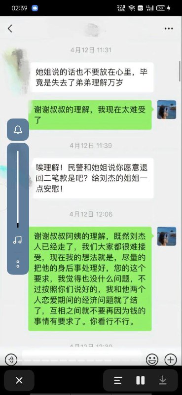 散了吧，大结局了，重庆21岁跳江男孩父亲已经与女主谭竹和解了😁#重庆 #聊天记录#谭竹 #悬赏 #至高悬赏散了吧，大结局了，重庆21岁跳江男孩父亲已经与女主谭竹和解了😁#重庆 #聊天记录#谭竹 #悬赏 #至高悬赏