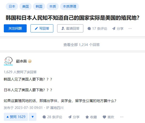 #韩国 和 #日本 人民知不知道自己的国家实际是 #美国 的 #殖民地 ？#韩国 和 #日本 人民知不知道自己的国家实际是 #美国 的 #殖民地 ？