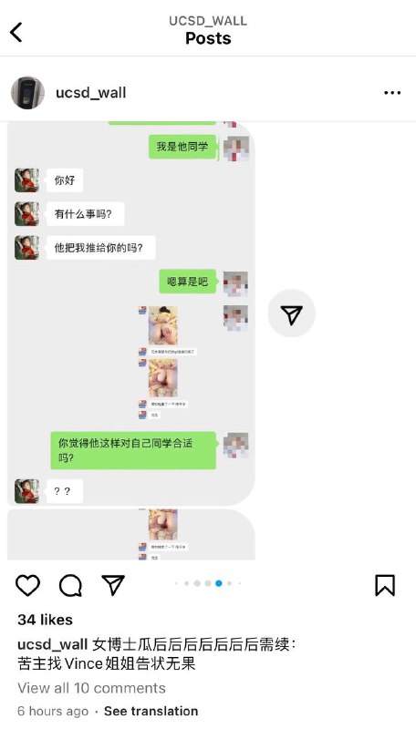 #吃瓜🍉  #加州大学 UCSD女博士瓜情夫Vince 真名黄宇辰 被绿帽苦主曝光 与自己亲姐姐黄稳畅经营私房写真店 姐姐身为人民教师却和弟弟有乱伦嫌疑 之前被曝光曾是拳交网黄果然不是一家人不进一家门当事又投稿了，最新后续，毁三观辣眼睛 👉 