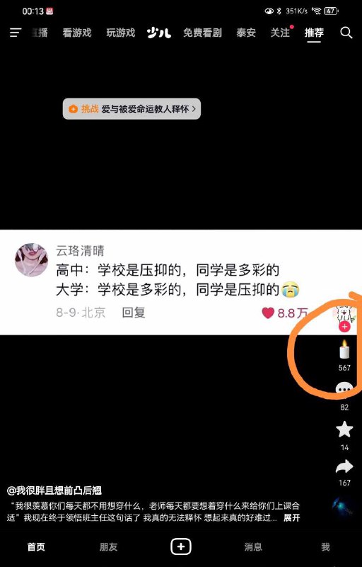 #中共國 多名網友稱，在零點左右抖音的點贊「❤️」符號被替換為蠟燭「🕯️」，之後又恢復了正常