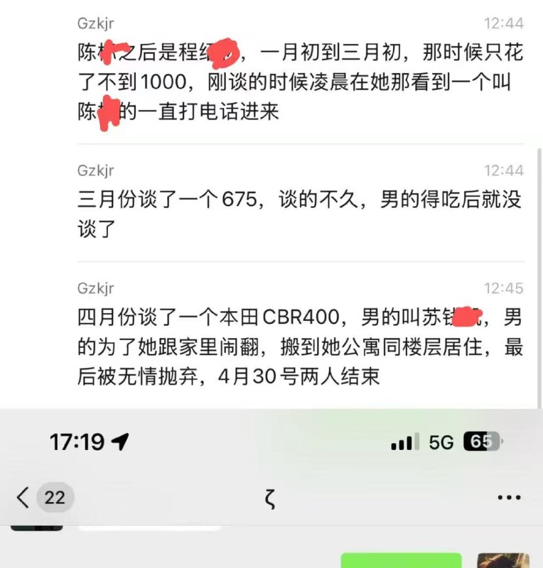 #吃瓜08年机车妹妹半年薅了至少六个男生！无缝衔接玩得飞起~~感谢家人们投稿！#吃瓜08年机车妹妹半年薅了至少六个男生！无缝衔接玩得飞起~~感谢家人们投稿！