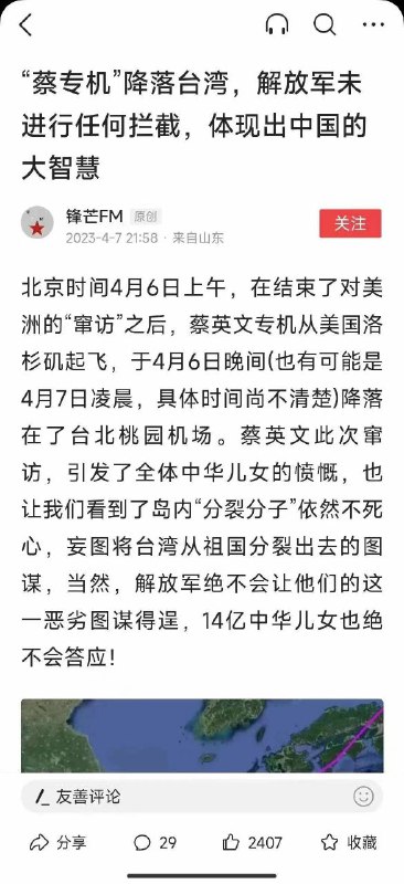 左也是赢，右也是大智慧，反正中共赢麻了#中共国 #台湾感谢来自某频道的投稿！