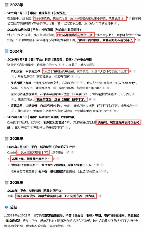 韩路怒批董宇辉「又装又立」：看不上直播带货，却靠它名利双收近日，周星驰携新片《功夫女足》与董宇辉开展面对面访谈，访谈过程中，董宇辉谈及经典影片《大话西游》，直言自己观看该片“可能都不止500遍”