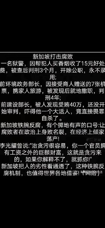 看看与中国完全不同的新加坡，还硬蹭华人之光吗？感谢家人们投稿！看看与中国完全不同的新加坡，还硬蹭华人之光吗？感谢家人们投稿！