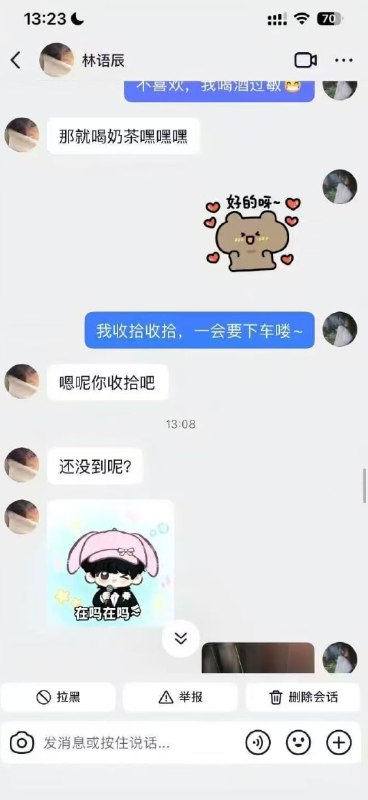 #网恋奔现 #吃瓜网恋奔现女孩坐4小时高铁，满心期待出站却直接被拉黑😢，奔现翻车太扎心了！感谢家人们投稿！#网恋奔现 #吃瓜网恋奔现女孩坐4小时高铁，满心期待出站却直接被拉黑😢，奔现翻车太扎心了！感谢家人们投稿！