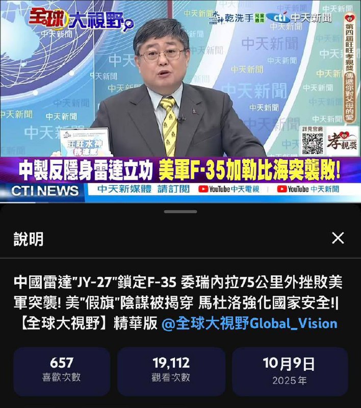 这就是听信咱吹牛的代价😅 防空系统哪家强，伊朗委内瑞拉都不惊慌#委内瑞拉 #马杜罗感谢家人们投稿！这就是听信咱吹牛的代价😅 防空系统哪家强，伊朗委内瑞拉都不惊慌#委内瑞拉 #马杜罗感谢家人们投稿！