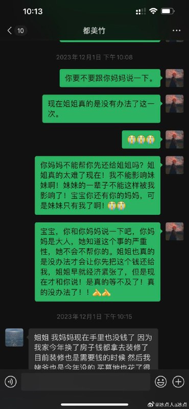 都美竹被强执企查查APP显示，近日，都美竹名下新增一则被执行人信息，执行标的2489元，执行法院为湖南省永州市零陵区人民法院