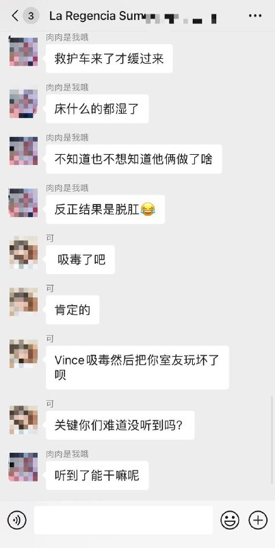 #吃瓜🍉 #加州大学 加州女博士情夫Vince顶风作案 将一位一直在群里帮他辩护的学妹 Sophia 刘思雨玩脱肛 凌晨送去急诊室