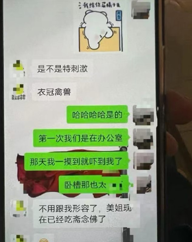 #女研究生 #师生恋 #三角恋 #绿茶网友爆料女研究生师生恋+三角恋完整故事，这操作直接封神，顶级励志绿茶王