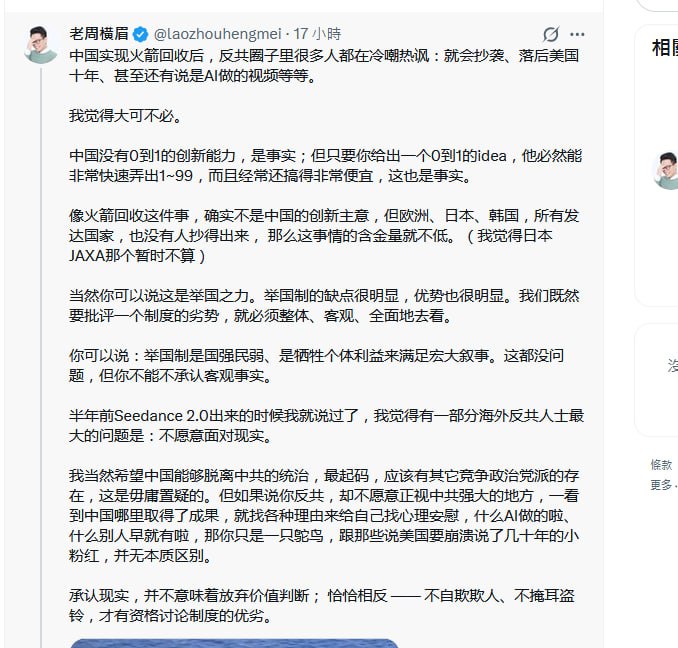 这是我推特反驳老周的评论，我认为他还是没说在点上