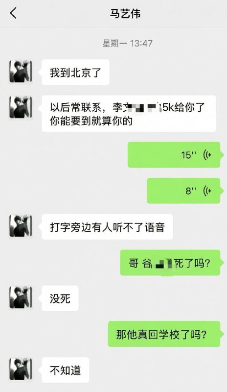 投稿：河南巩义京师杜甫高中天龙人-马艺伟板凳砸后脑后续-50万摆平受害者全家，老爸有前科，儿子已脑瘫，天龙人逍遥法外，转校入京，开表姐奔驰大G，准备留美镀金