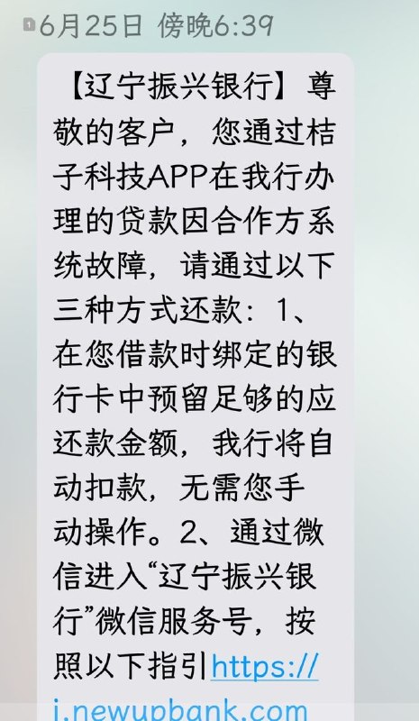 桔小花暴雷了，这次的受害人太多了，大多是年轻人，薅羊毛不成反被薅不少人之前跟着一个叫「陈哥说」薅羊毛