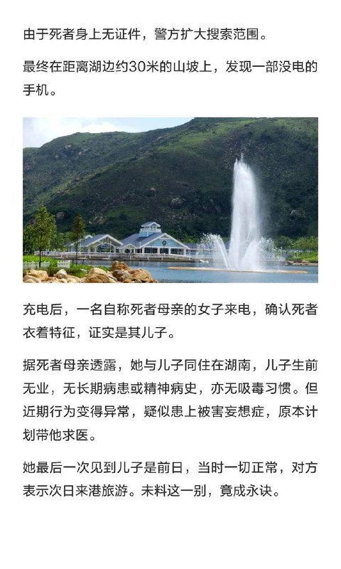 香港迪士尼出事！内地男子抵港当日溺亡感谢 yellow  投稿！香港迪士尼出事！内地男子抵港当日溺亡感谢 yellow  投稿！